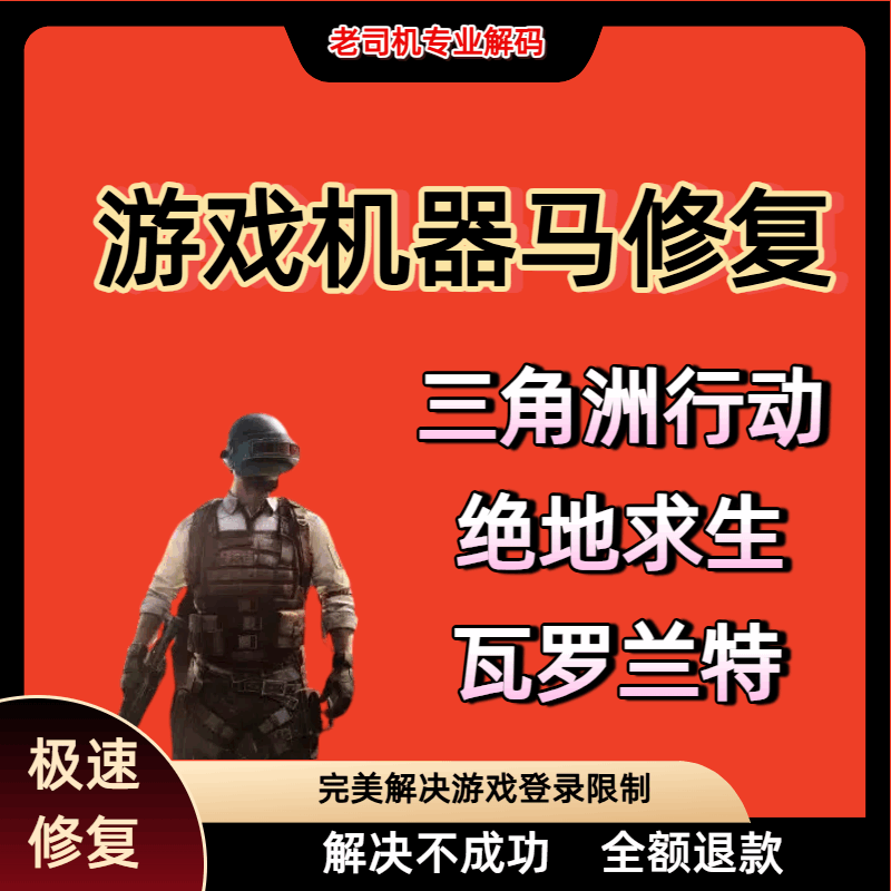 机器码修复
