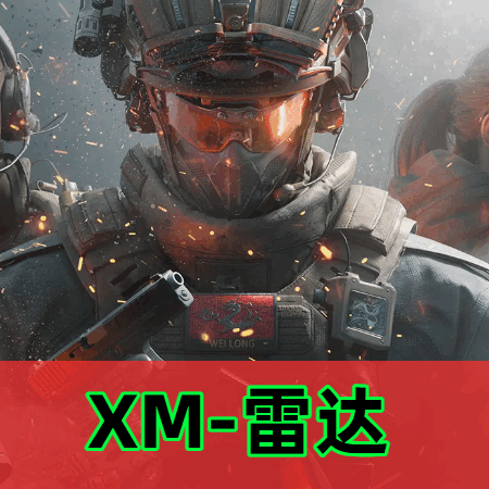 三角洲XM雷达