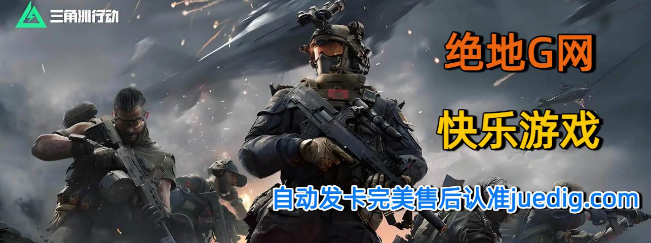 三角洲行动辅助丨绝地求生辅助丨DMA辅助丨雷达辅助丨