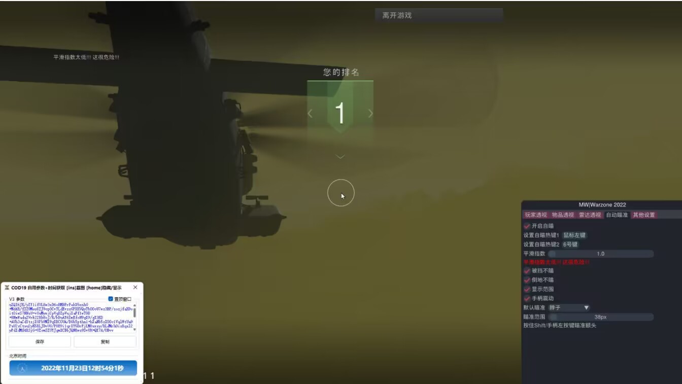 COD19辅助-V3