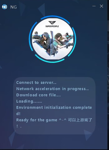 超击突破NG辅助