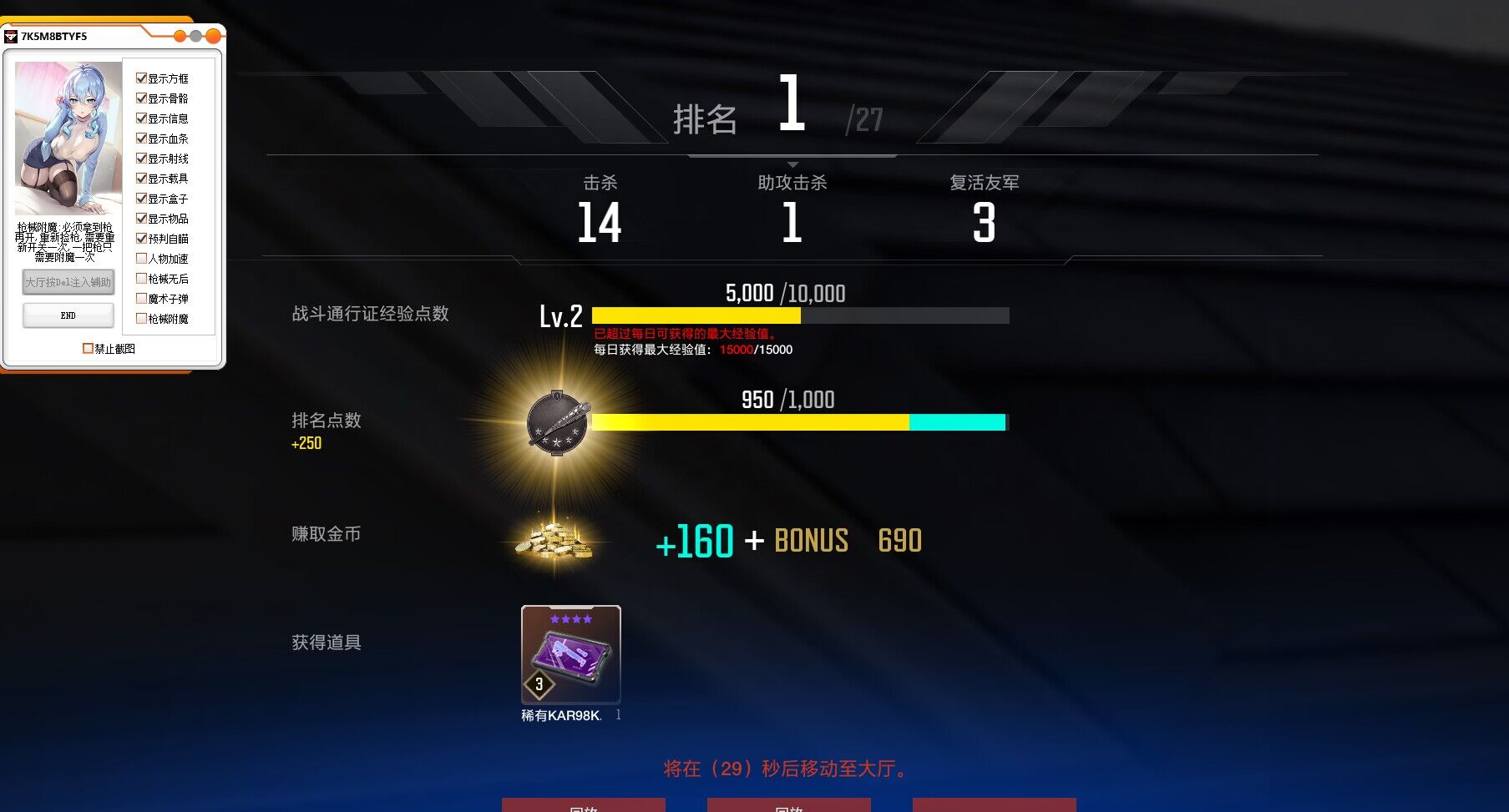 超击突破辅助ESC