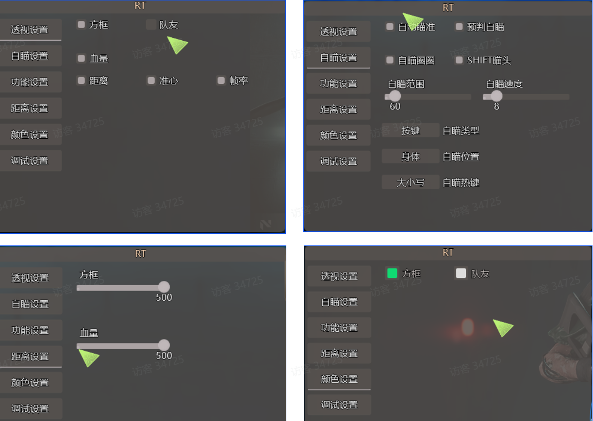 战地2042辅助菜单.png