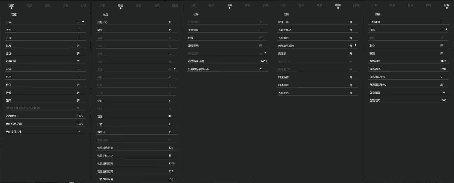 逃离塔科夫辅助.jpg