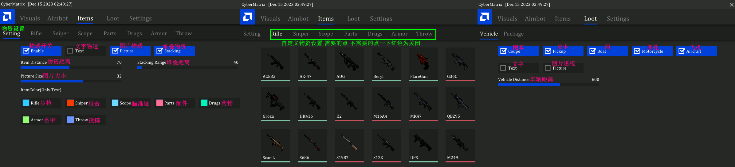 绝地求生CM辅助菜单.png 绝地求生CM辅助菜单.png