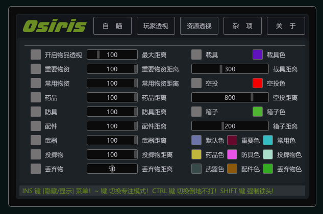 绝地求生PA辅助菜单2.png