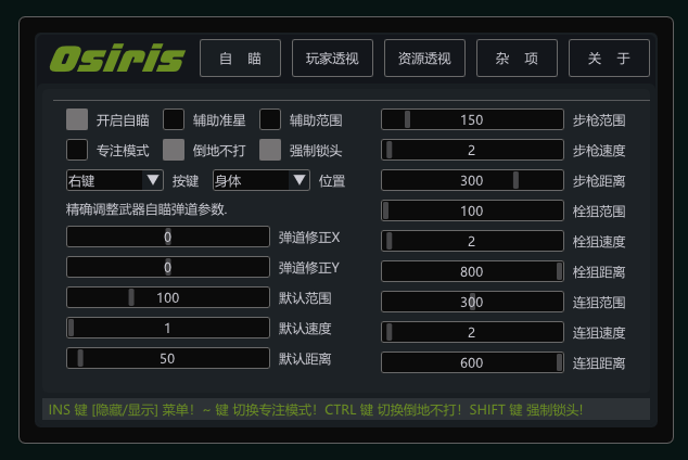 绝地求生PA辅助.png