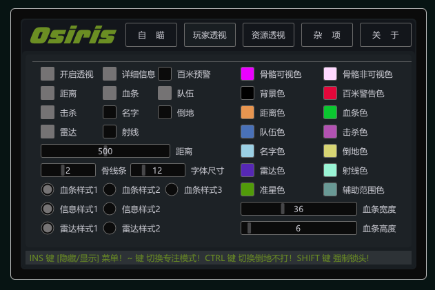 绝地求生PA辅助菜单.png