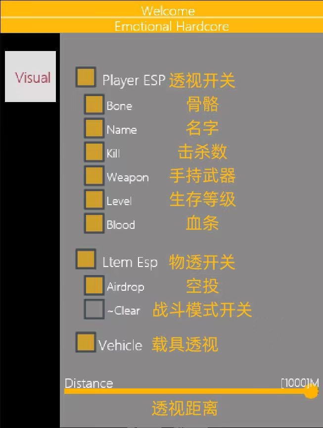 绝地求生EMO辅助.jpg