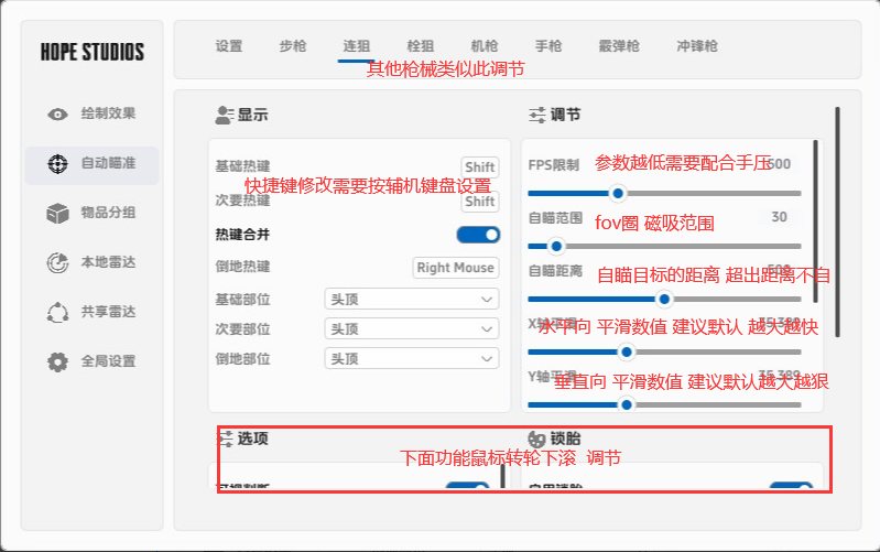 绝地求生DMA辅助4.png