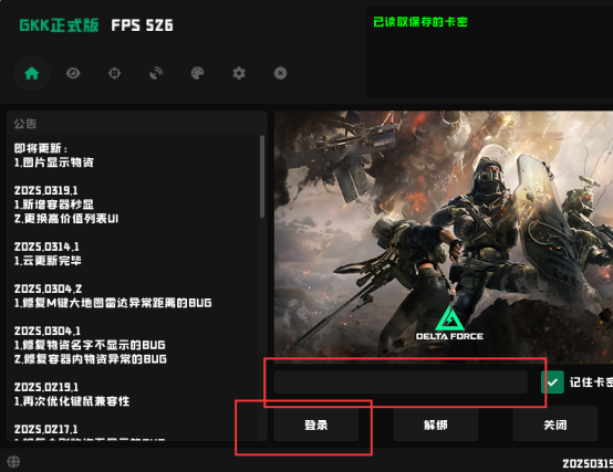 GKK辅助.png