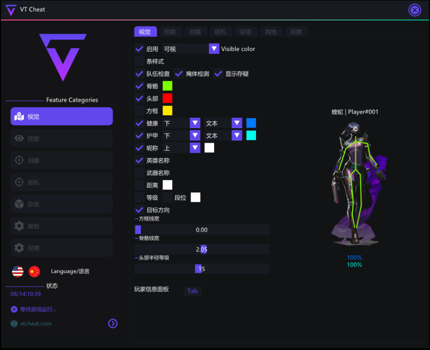 VT辅助菜单2.png