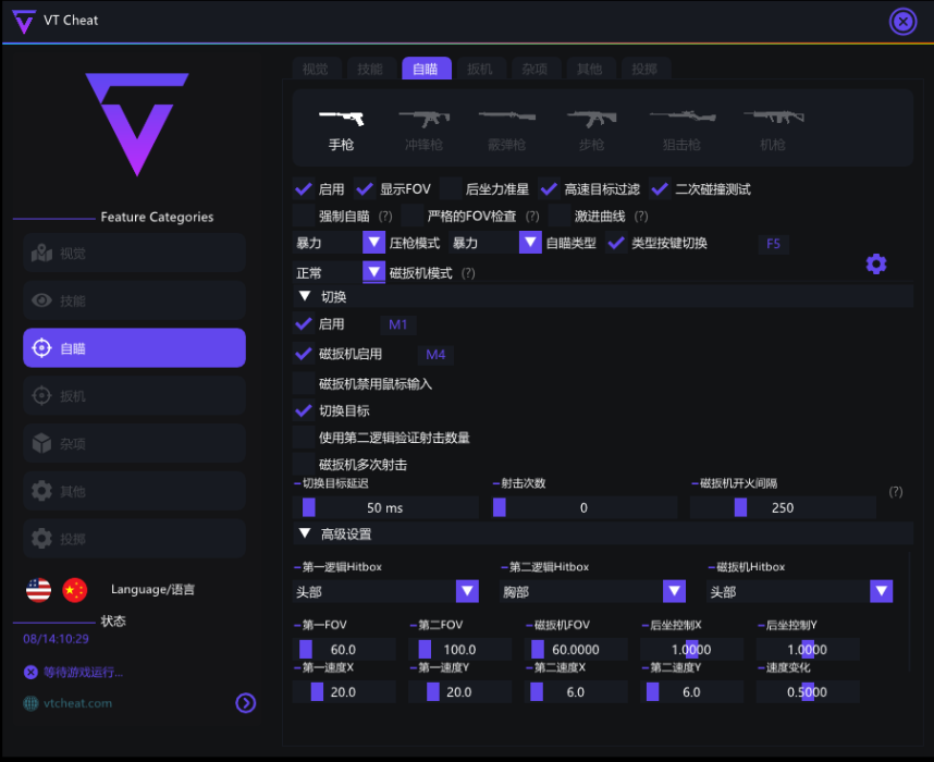 瓦罗兰VT辅助.png