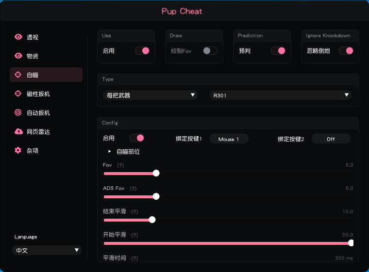 PUP自瞄.png