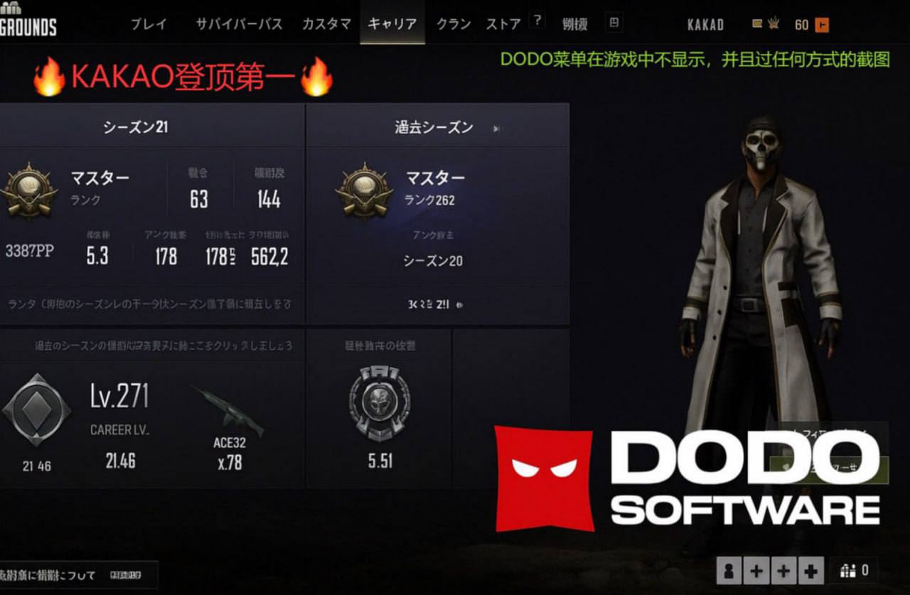 绝地求生dodo辅助.png