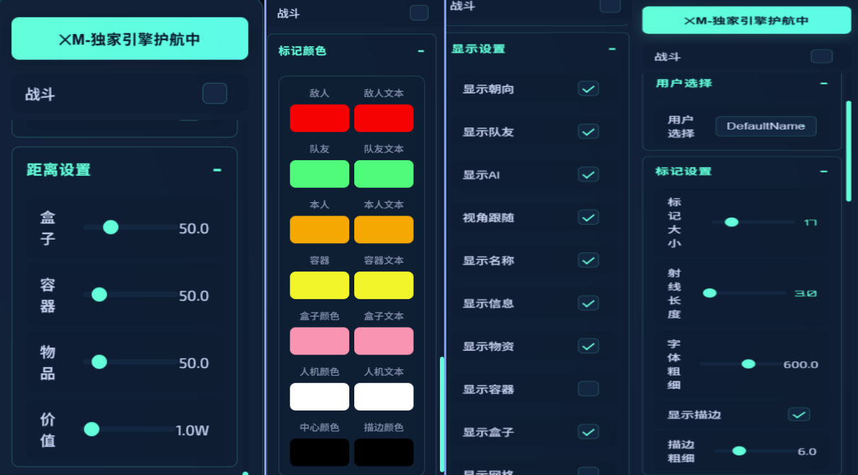 三角洲XM雷达.png