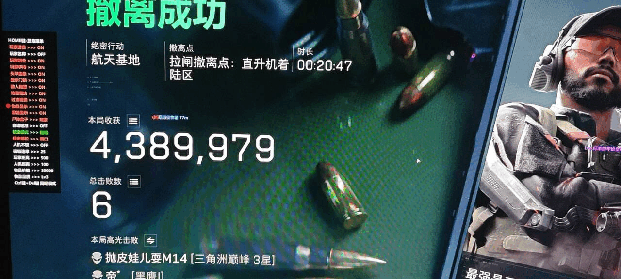 三角洲辅助工匠.png