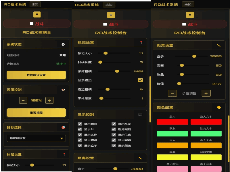 三角洲RD雷达.png