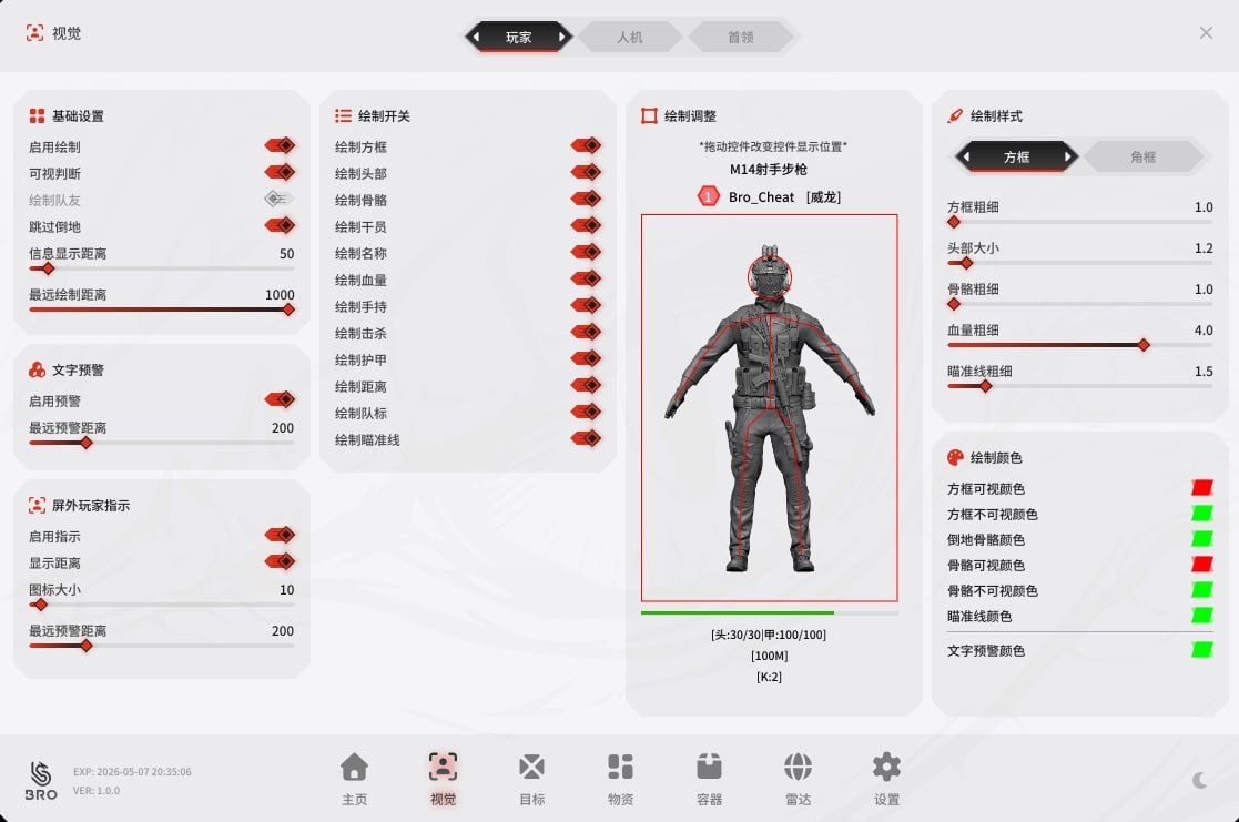 三角洲BRO辅助.jpg