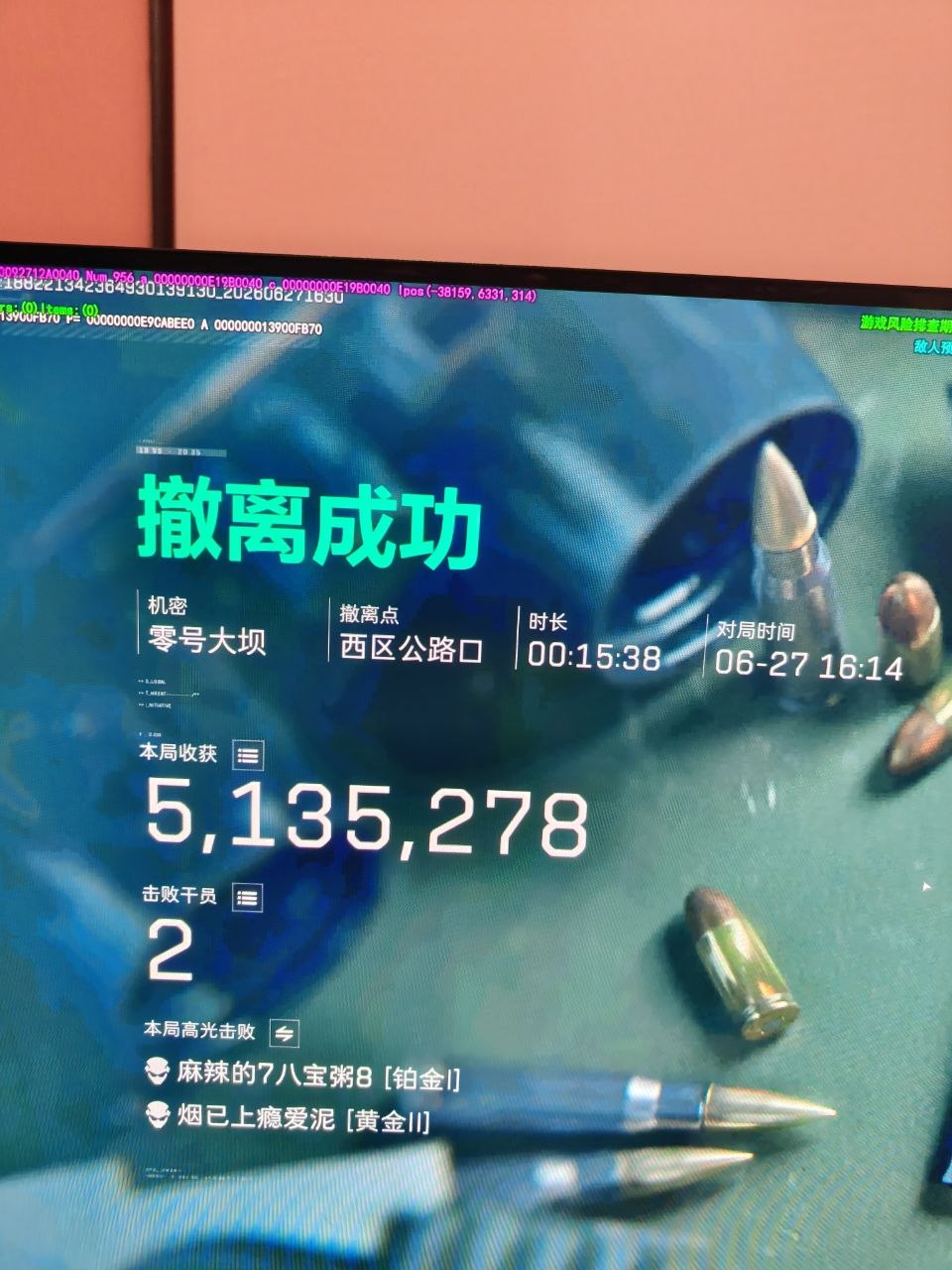 三角洲MH辅助.jpg