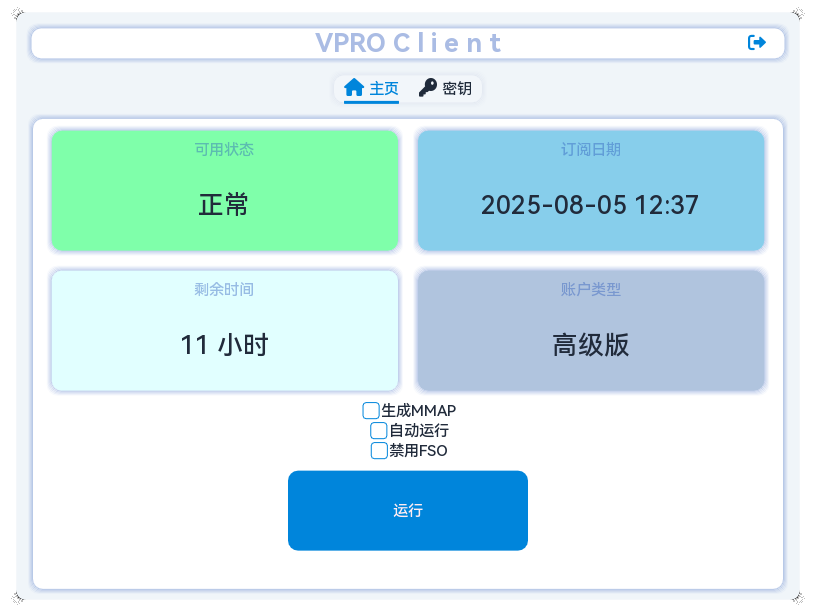 VPRO辅助.png