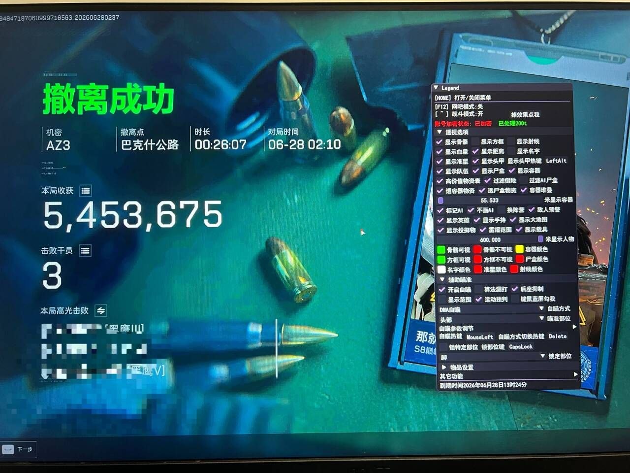 三角洲无双辅助.jpg 三角洲无双辅助.jpg