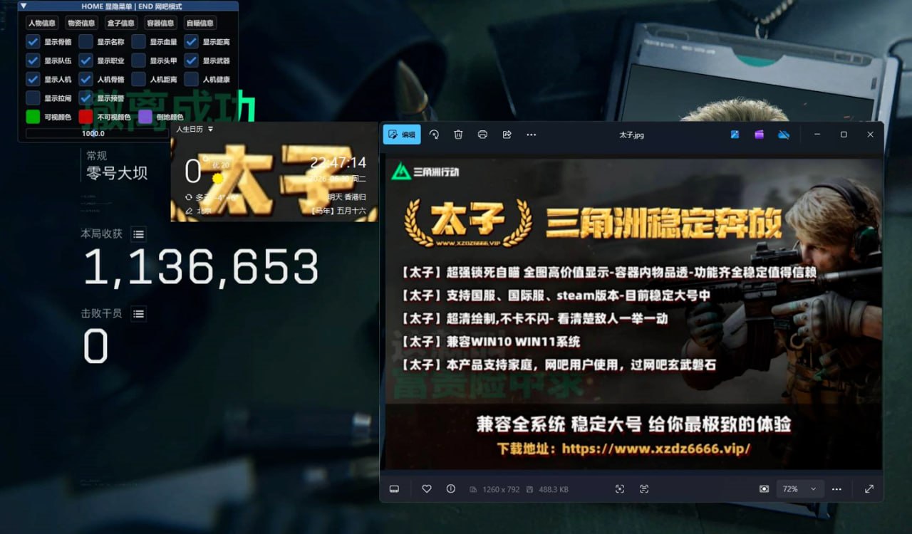 三角洲太子辅助.jpg
