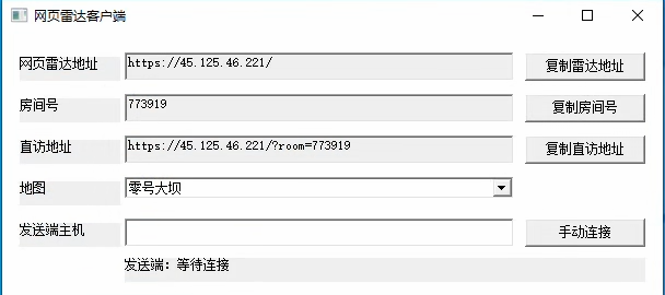 双机雷达.png
