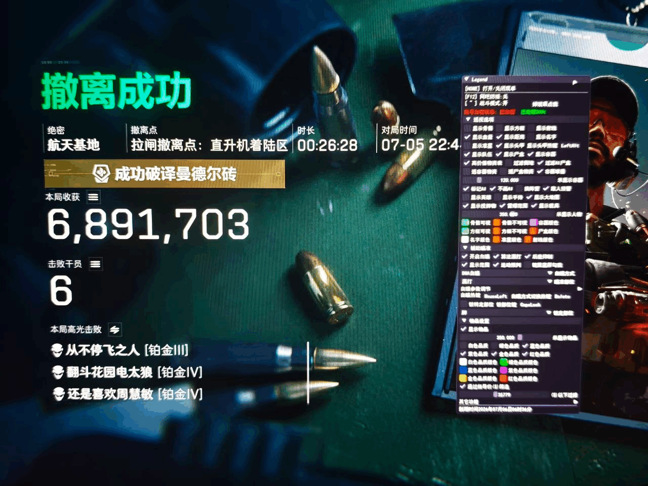 三角洲无双辅助.png 三角洲无双辅助.png