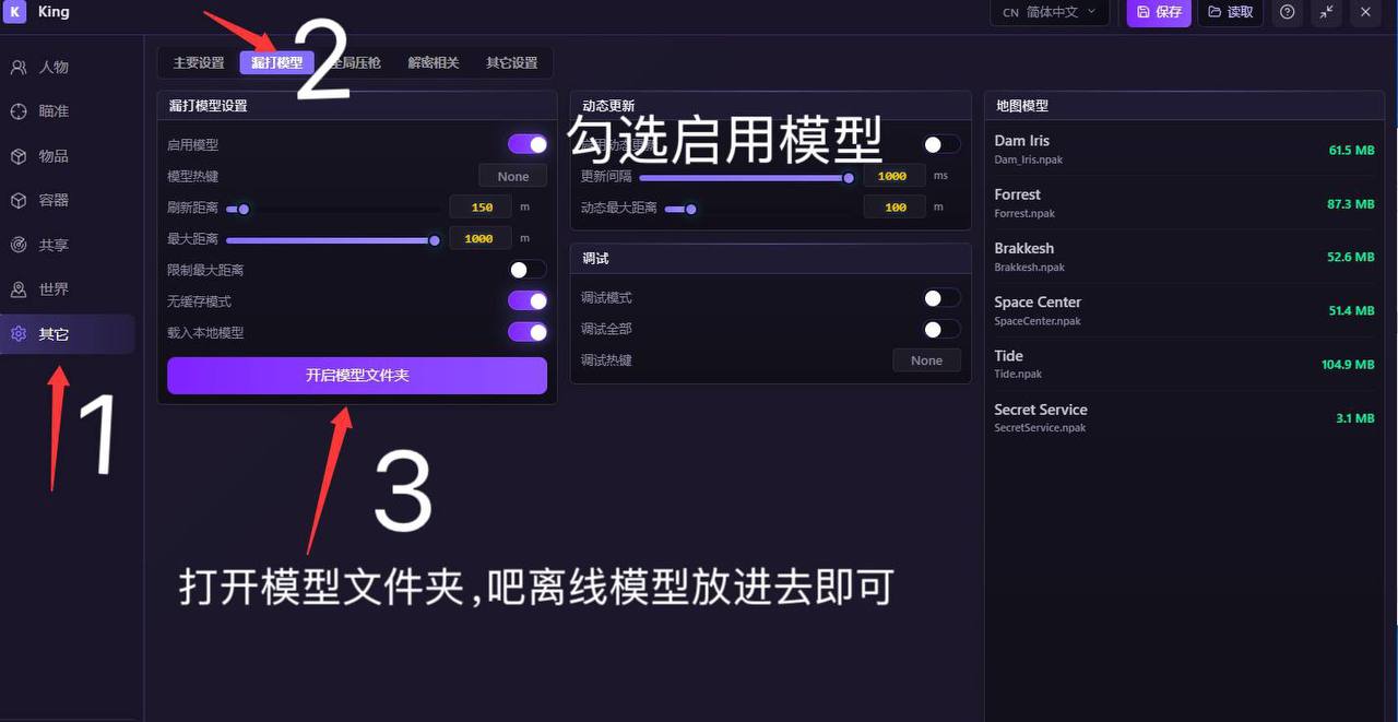 三角洲king辅助.jpg