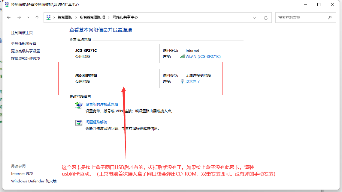 KMBOX盒子安装7.png