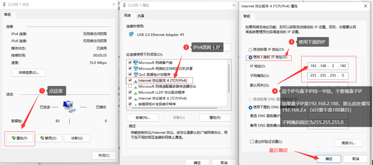 修改网卡IP.png
