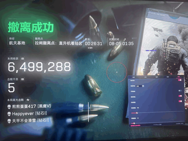 三角洲金色传说辅助.png 三角洲金色传说辅助.png